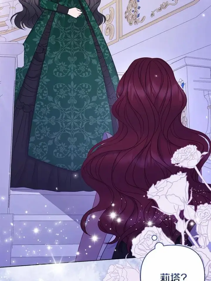 漫画《所以我和废皇太子结婚了》17.坠楼第23张图