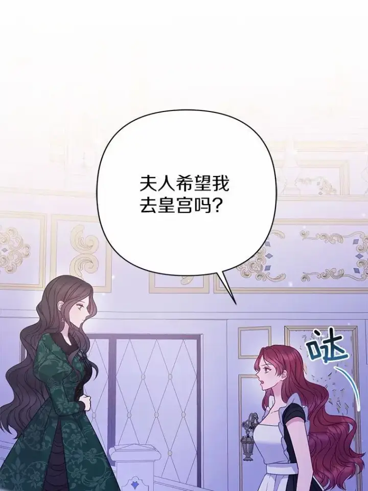 漫画《所以我和废皇太子结婚了》17.坠楼第26张图