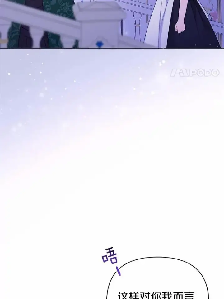 漫画《所以我和废皇太子结婚了》17.坠楼第27张图