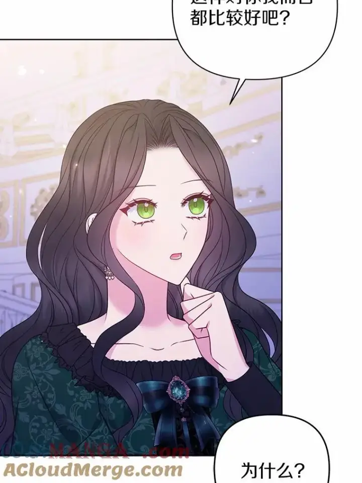 漫画《所以我和废皇太子结婚了》17.坠楼第28张图