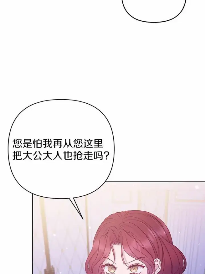 漫画《所以我和废皇太子结婚了》17.坠楼第29张图
