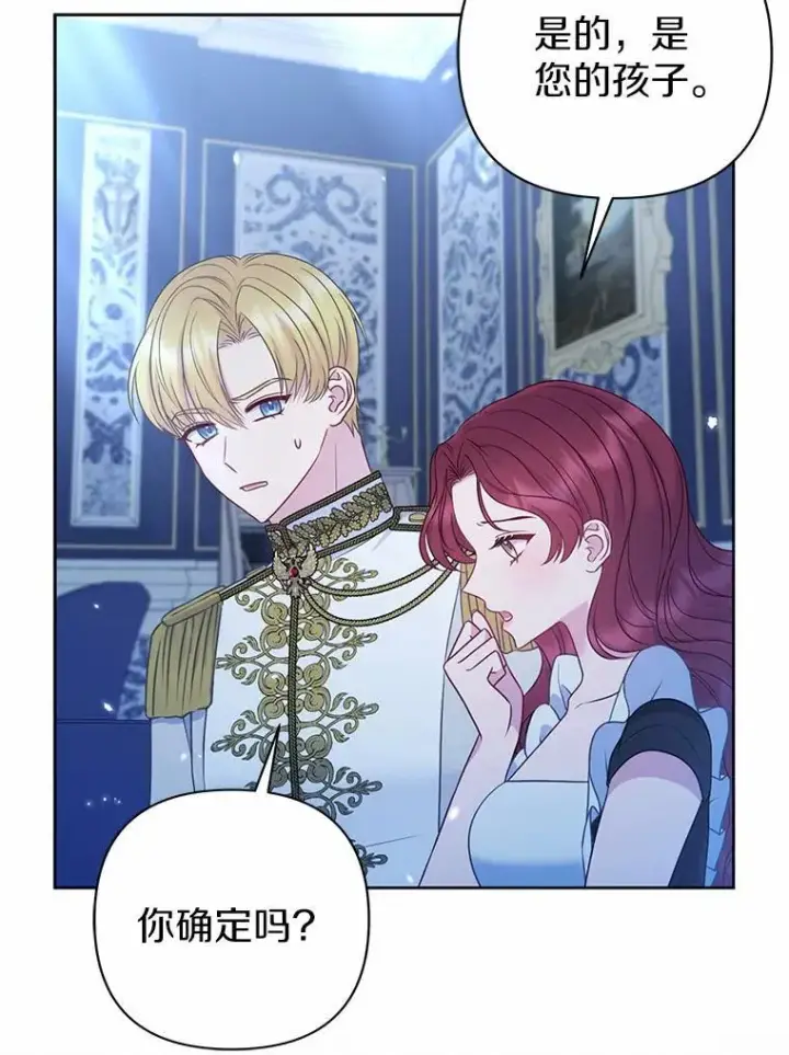 漫画《所以我和废皇太子结婚了》17.坠楼第3张图