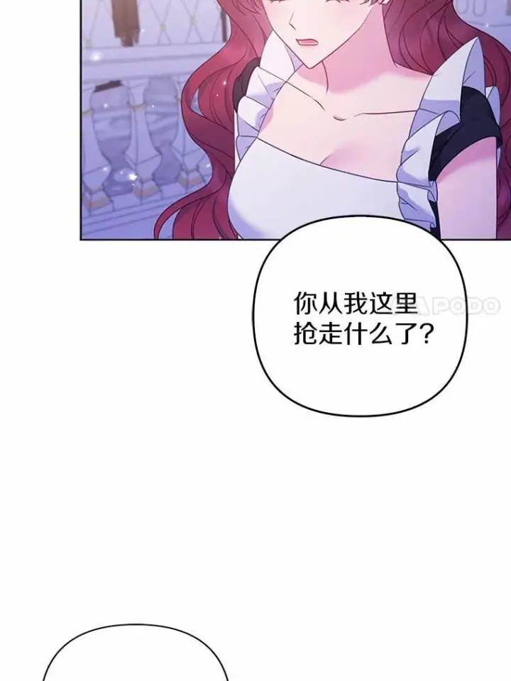 漫画《所以我和废皇太子结婚了》17.坠楼第30张图