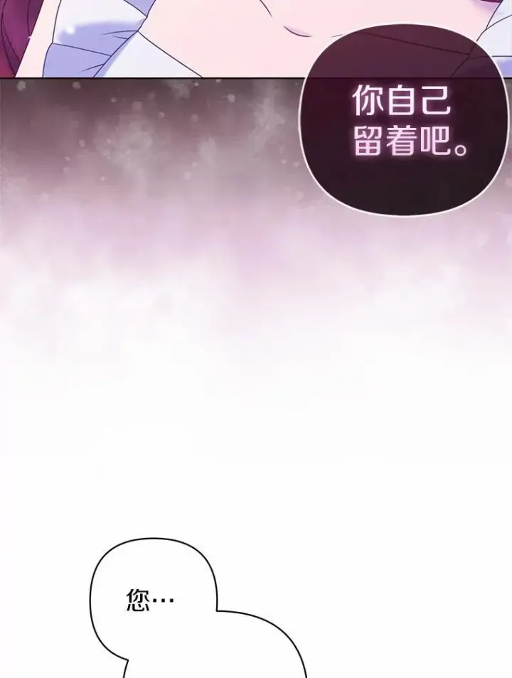漫画《所以我和废皇太子结婚了》17.坠楼第35张图