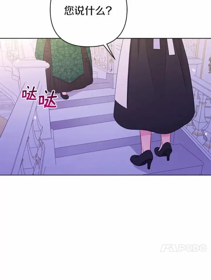 漫画《所以我和废皇太子结婚了》17.坠楼第36张图