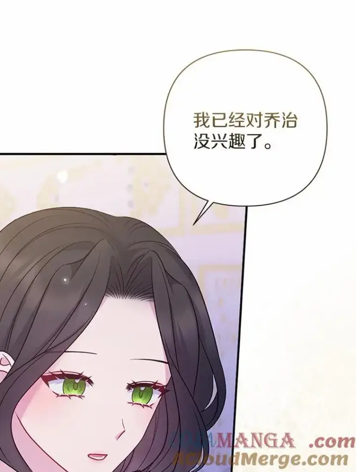 漫画《所以我和废皇太子结婚了》17.坠楼第37张图