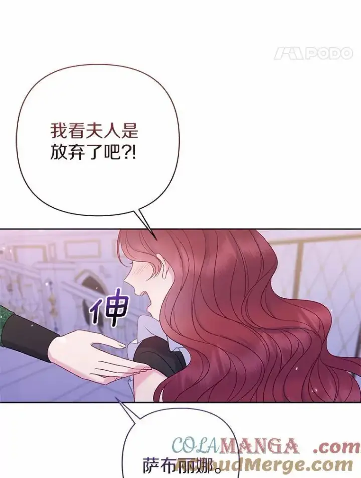 漫画《所以我和废皇太子结婚了》17.坠楼第40张图