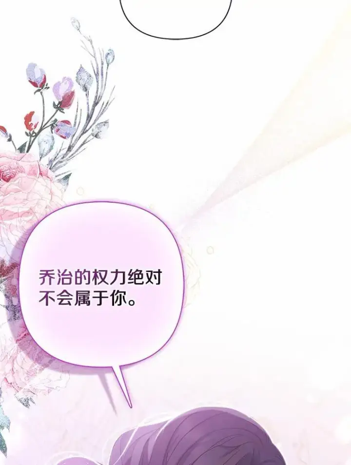 漫画《所以我和废皇太子结婚了》17.坠楼第41张图