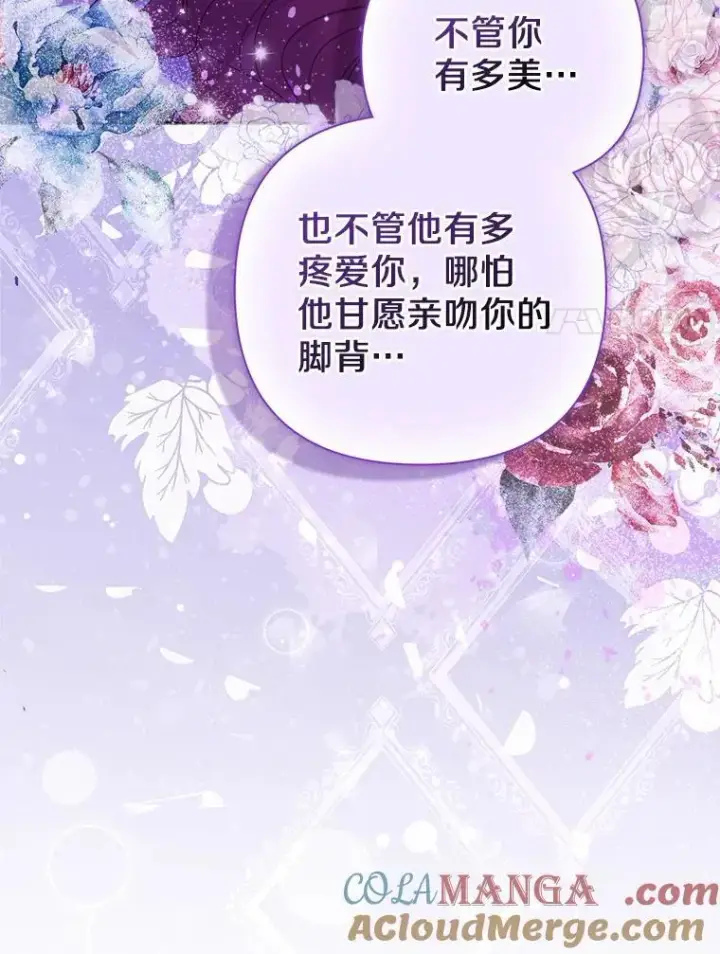 漫画《所以我和废皇太子结婚了》17.坠楼第43张图
