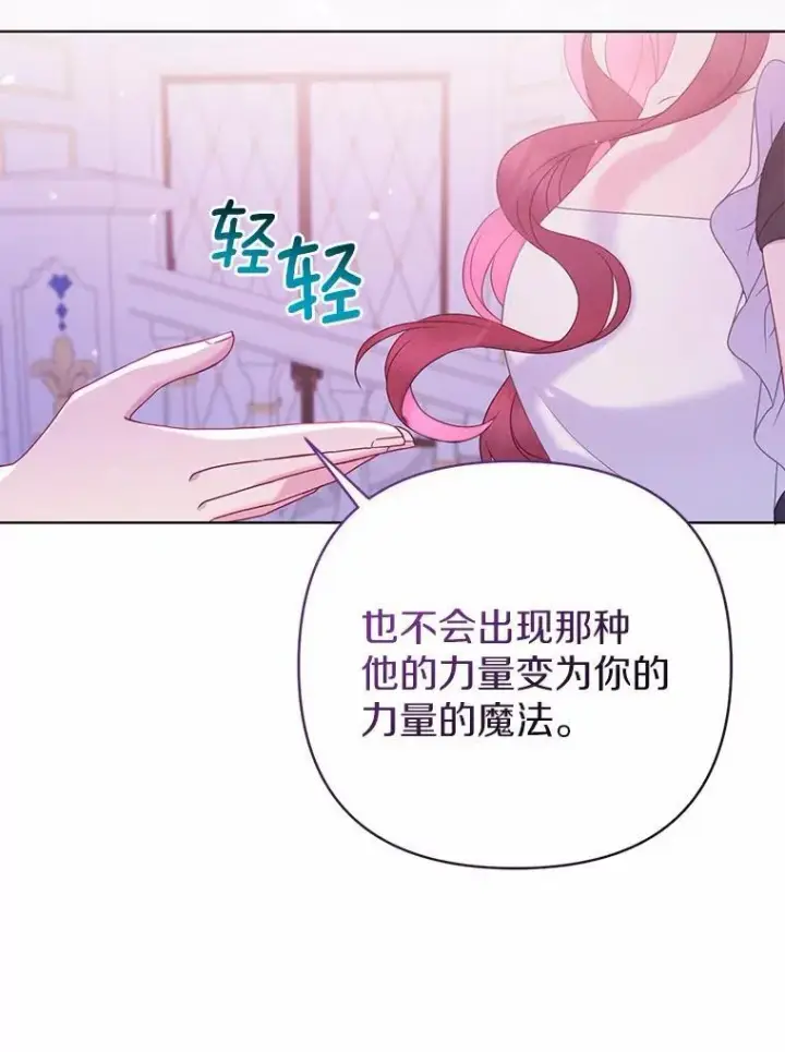 漫画《所以我和废皇太子结婚了》17.坠楼第44张图