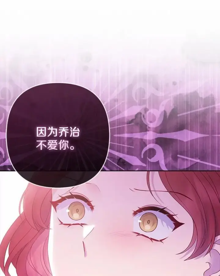 漫画《所以我和废皇太子结婚了》17.坠楼第45张图