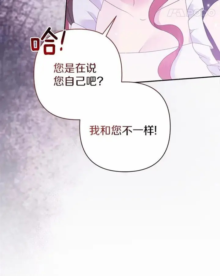 漫画《所以我和废皇太子结婚了》17.坠楼第50张图