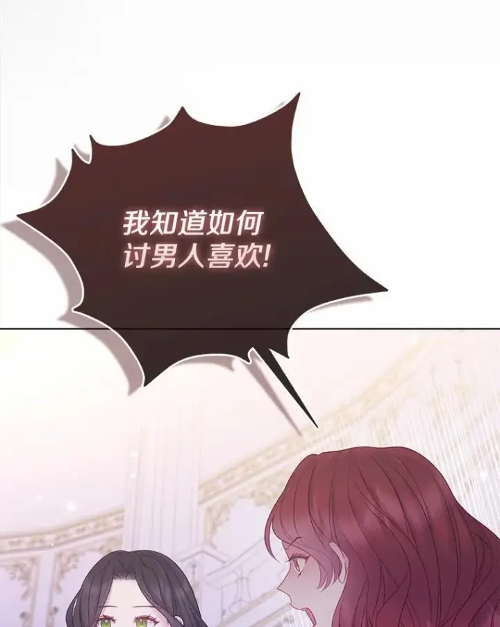 漫画《所以我和废皇太子结婚了》17.坠楼第51张图