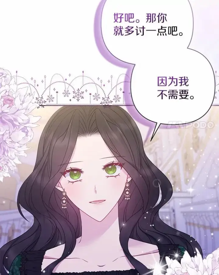 漫画《所以我和废皇太子结婚了》17.坠楼第53张图