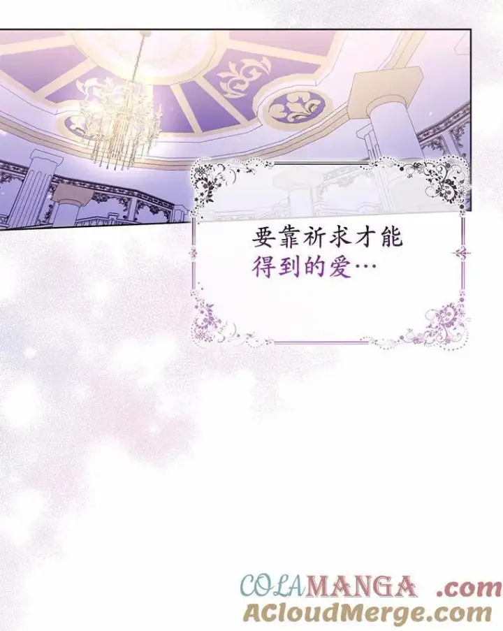 漫画《所以我和废皇太子结婚了》17.坠楼第55张图