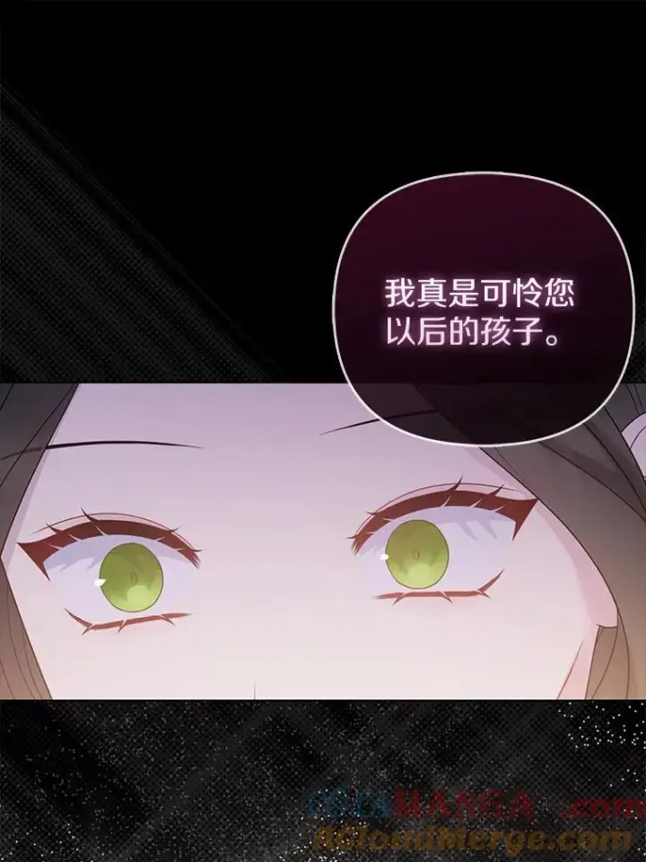 漫画《所以我和废皇太子结婚了》17.坠楼第58张图