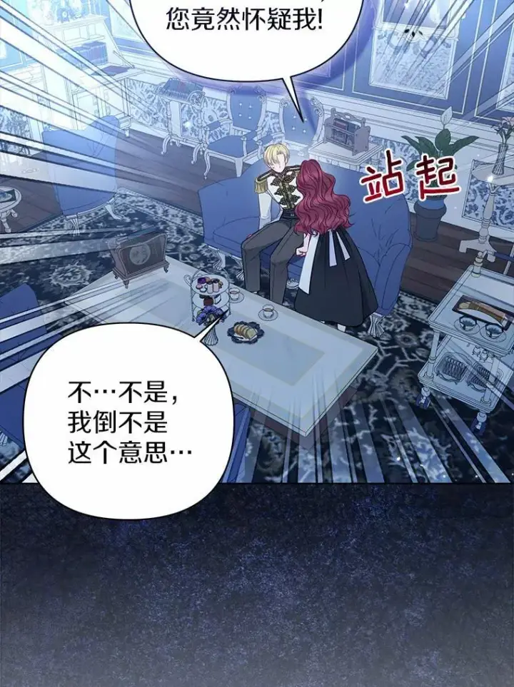 漫画《所以我和废皇太子结婚了》17.坠楼第6张图