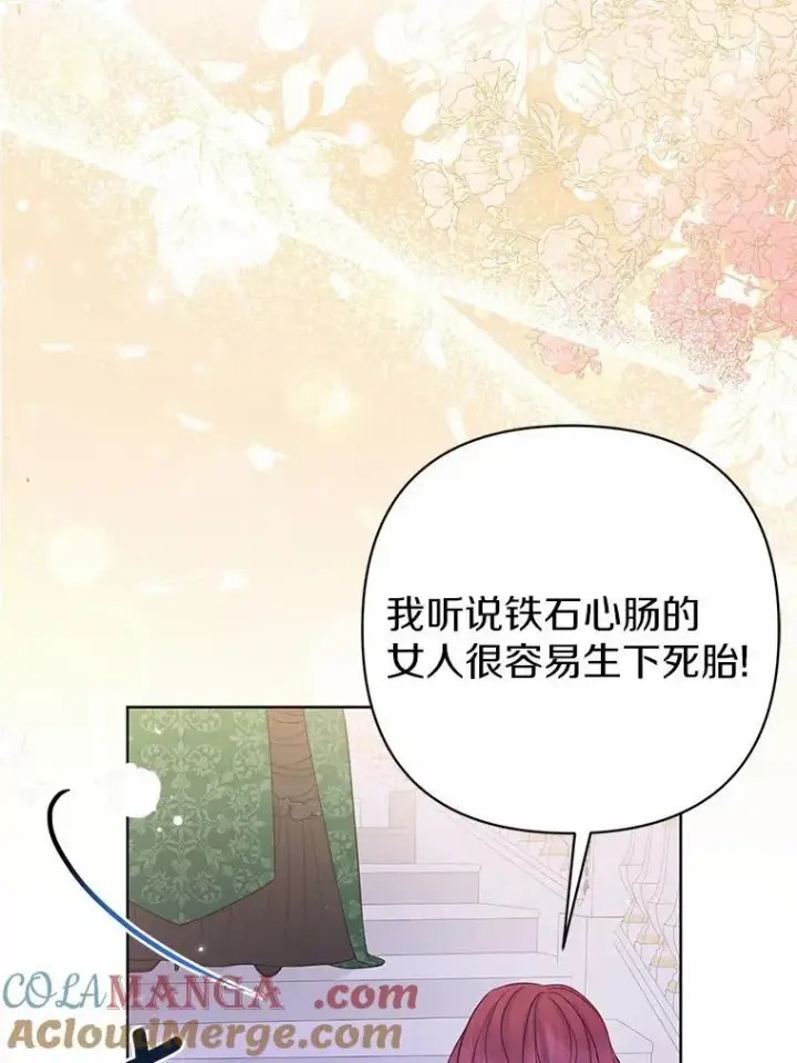 漫画《所以我和废皇太子结婚了》17.坠楼第61张图