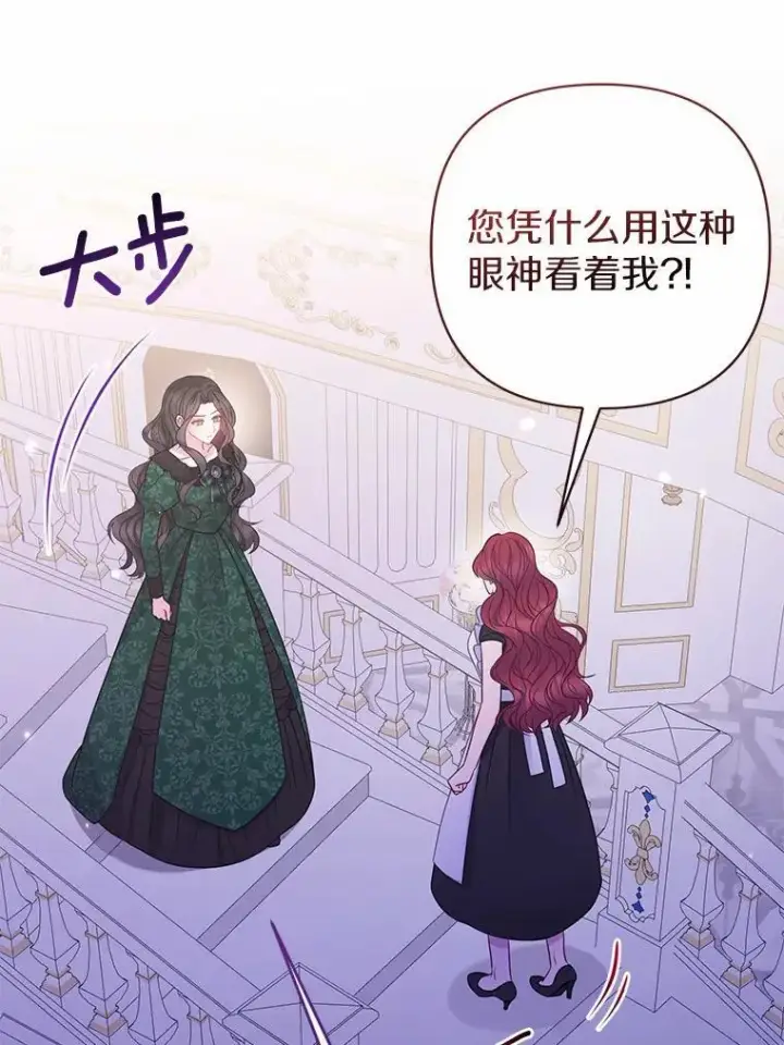 漫画《所以我和废皇太子结婚了》17.坠楼第65张图