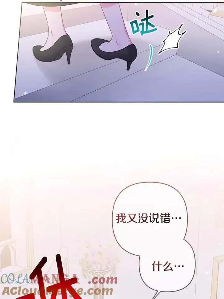 漫画《所以我和废皇太子结婚了》17.坠楼第67张图