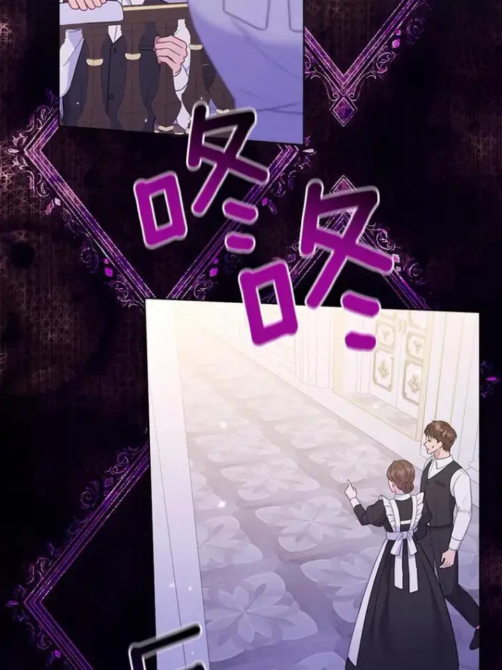 漫画《所以我和废皇太子结婚了》17.坠楼第71张图
