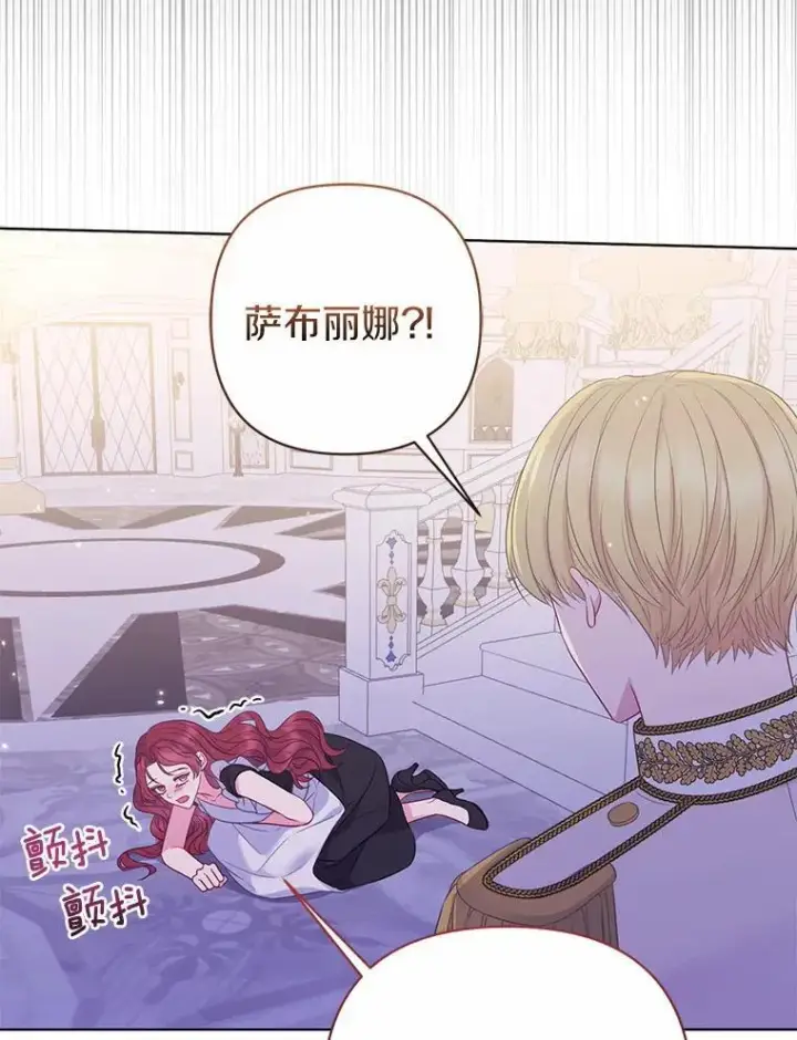漫画《所以我和废皇太子结婚了》17.坠楼第74张图