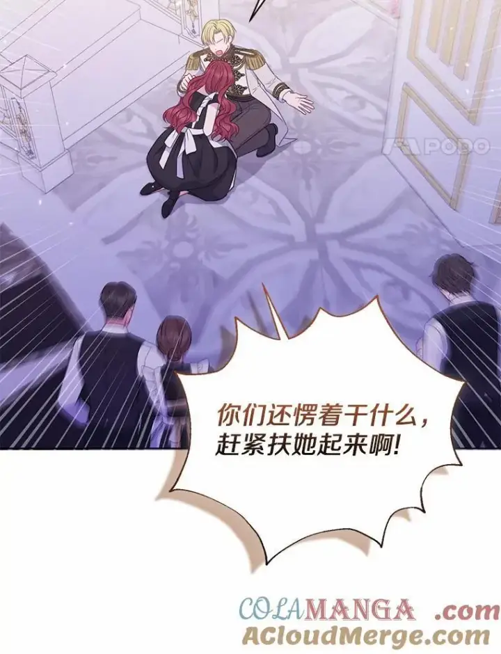 漫画《所以我和废皇太子结婚了》17.坠楼第76张图