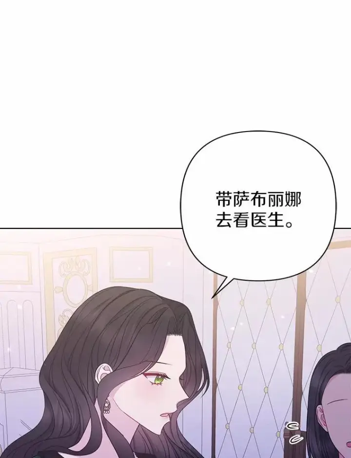漫画《所以我和废皇太子结婚了》17.坠楼第77张图