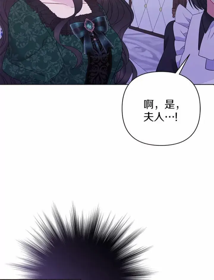 漫画《所以我和废皇太子结婚了》17.坠楼第78张图