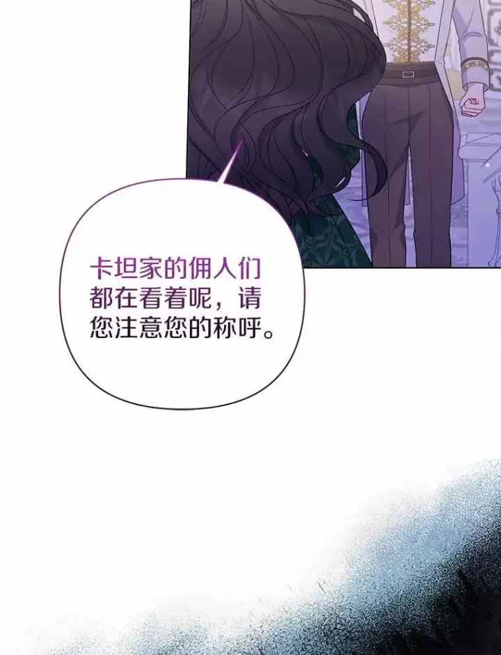漫画《所以我和废皇太子结婚了》17.坠楼第80张图