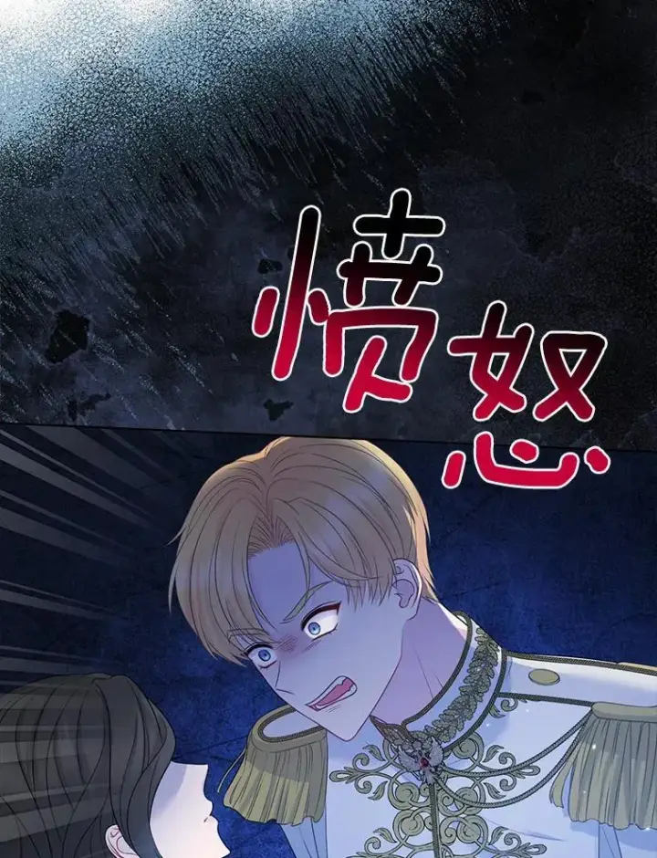 漫画《所以我和废皇太子结婚了》17.坠楼第81张图