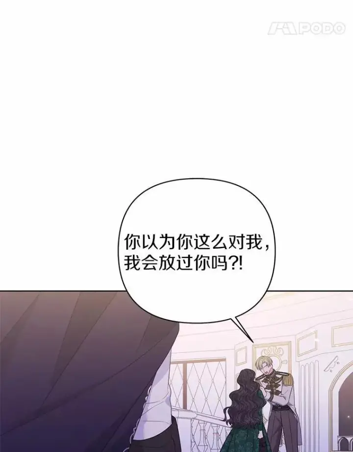 漫画《所以我和废皇太子结婚了》17.坠楼第86张图