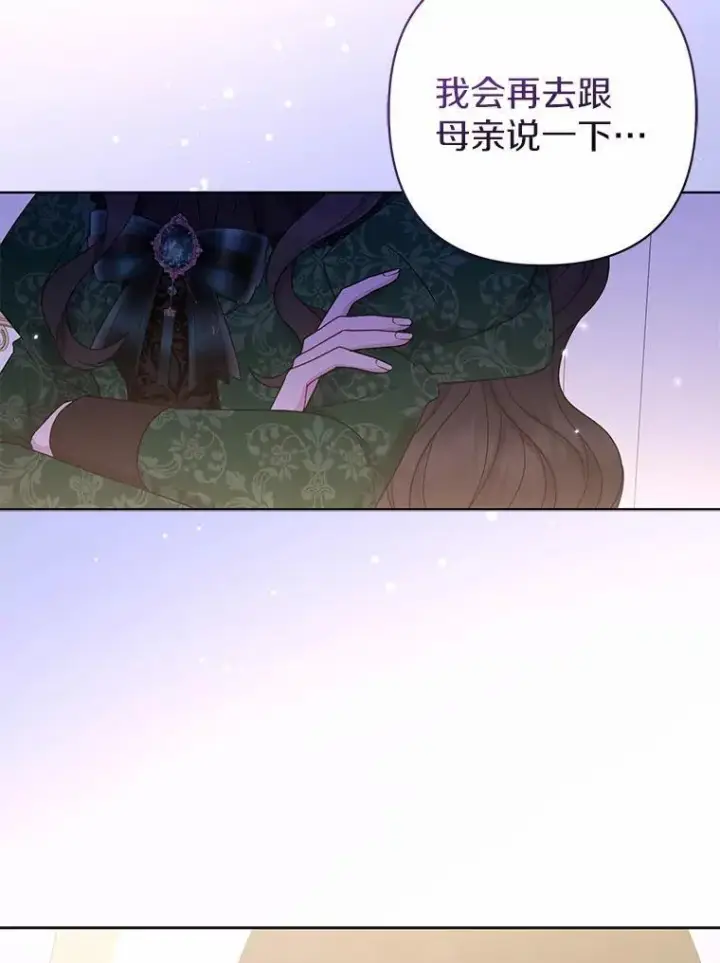 漫画《所以我和废皇太子结婚了》17.坠楼第9张图