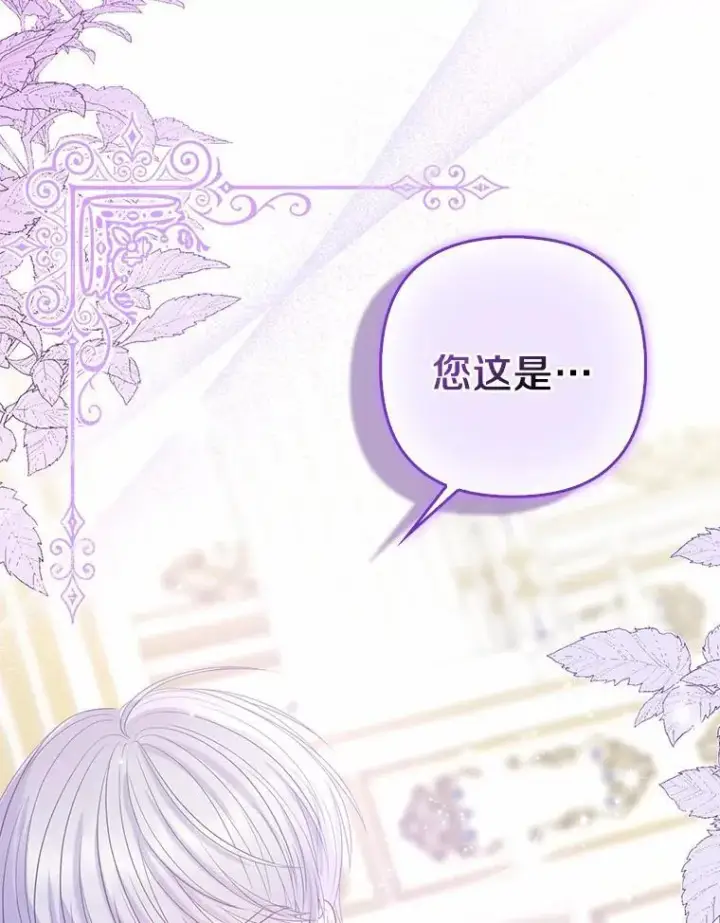 漫画《所以我和废皇太子结婚了》17.坠楼第93张图