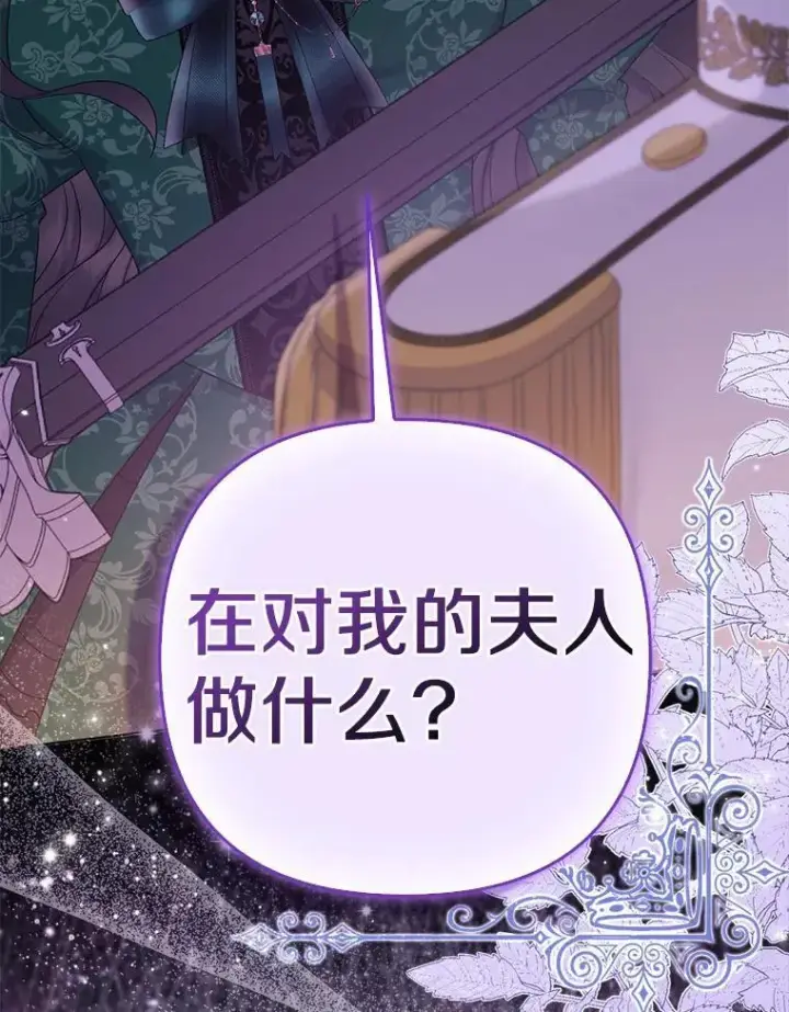 漫画《所以我和废皇太子结婚了》17.坠楼第95张图