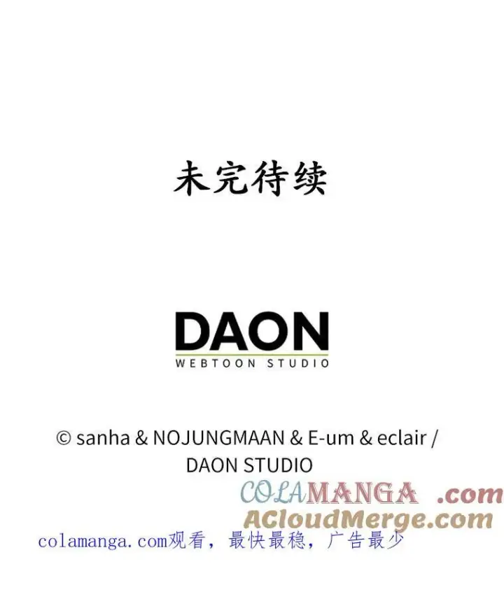 漫画《所以我和废皇太子结婚了》17.坠楼第97张图