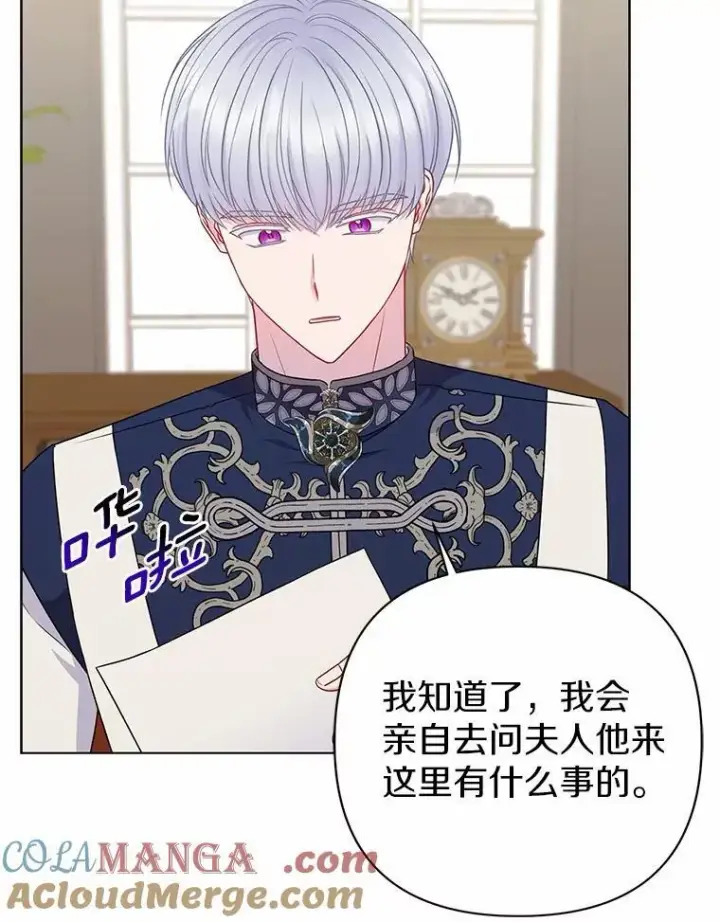 《所以我和废皇太子结婚了》18.访客图101