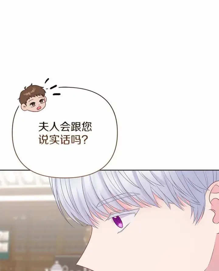 《所以我和废皇太子结婚了》18.访客图102