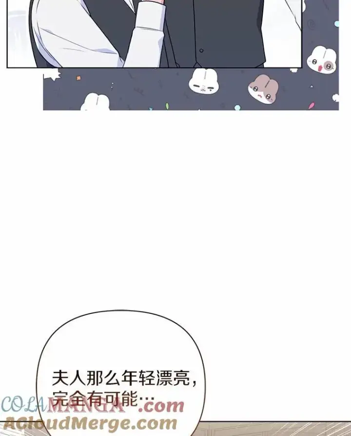 《所以我和废皇太子结婚了》18.访客图105