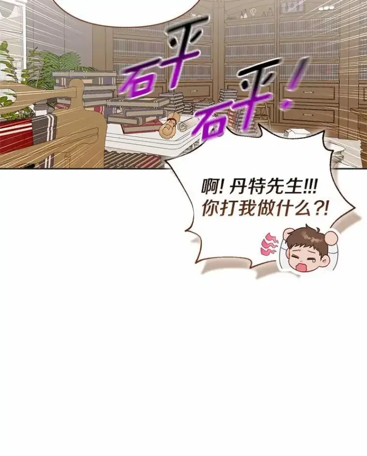 《所以我和废皇太子结婚了》18.访客图106