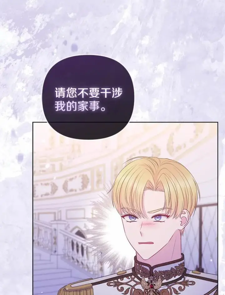 《所以我和废皇太子结婚了》18.访客图11