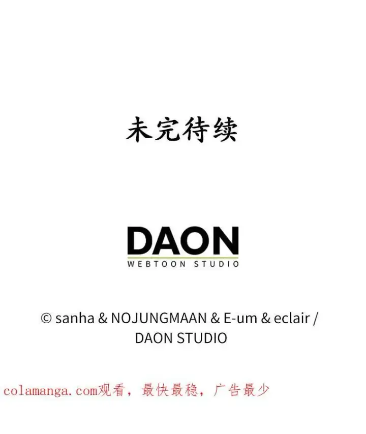 《所以我和废皇太子结婚了》18.访客图112