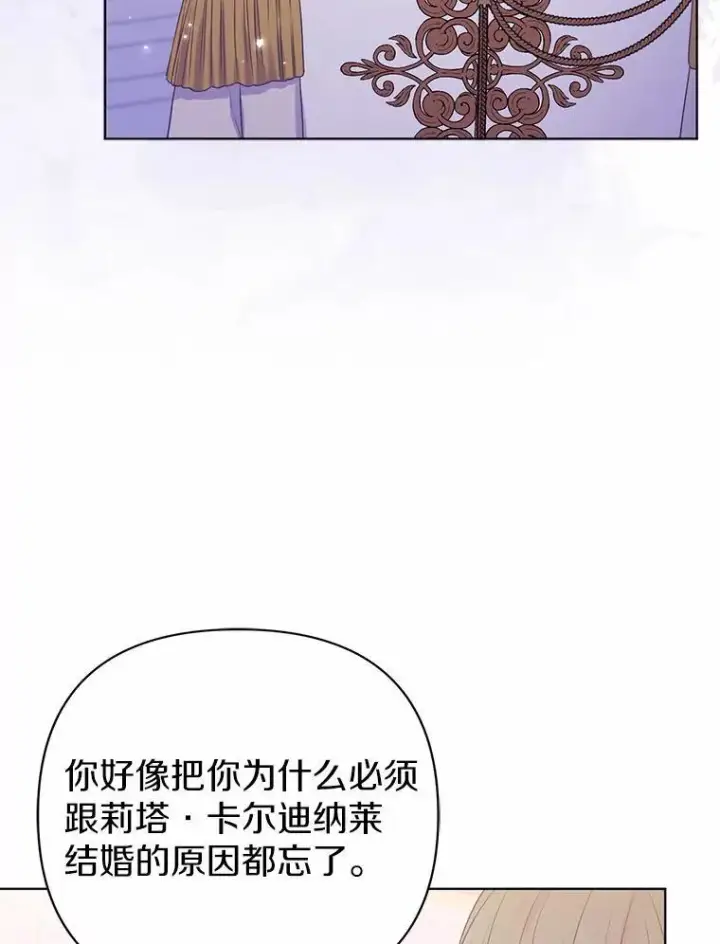 《所以我和废皇太子结婚了》18.访客图12