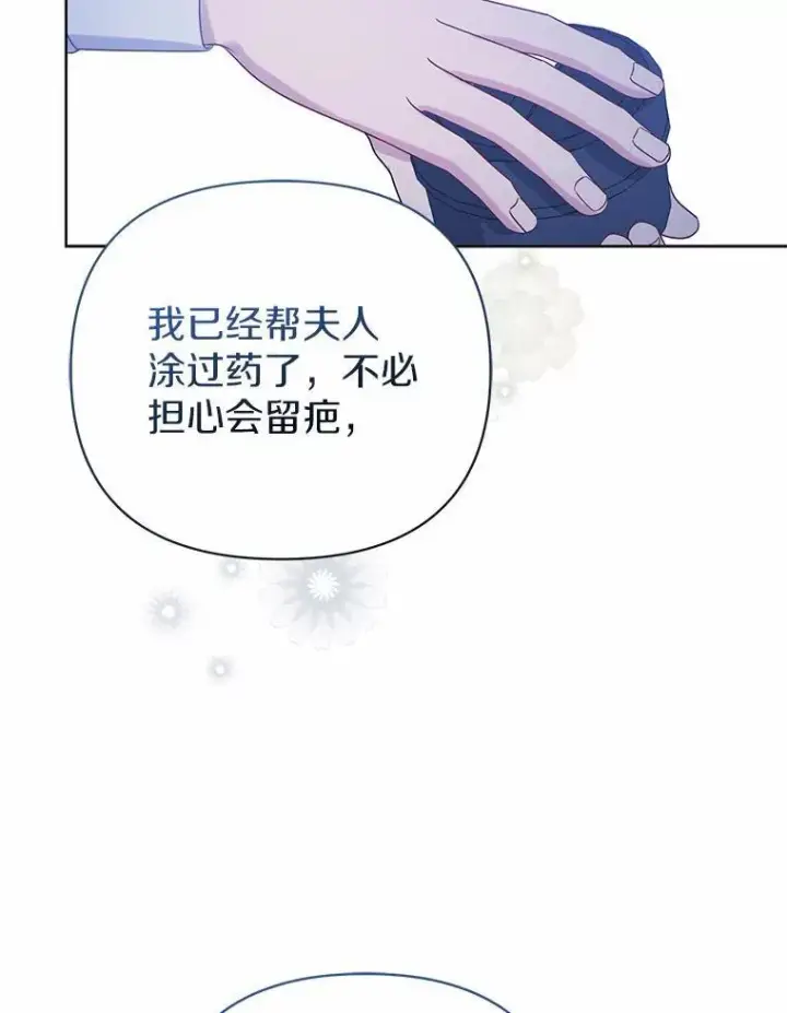 《所以我和废皇太子结婚了》18.访客图18