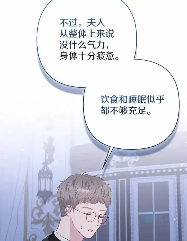 《所以我和废皇太子结婚了》18.访客图19