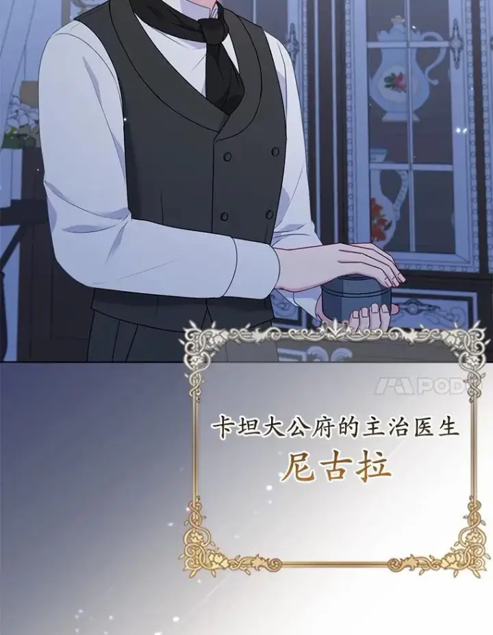 《所以我和废皇太子结婚了》18.访客图20