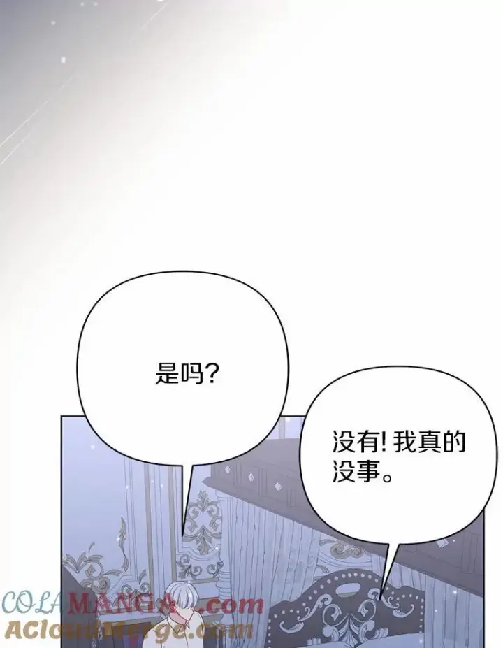 《所以我和废皇太子结婚了》18.访客图21