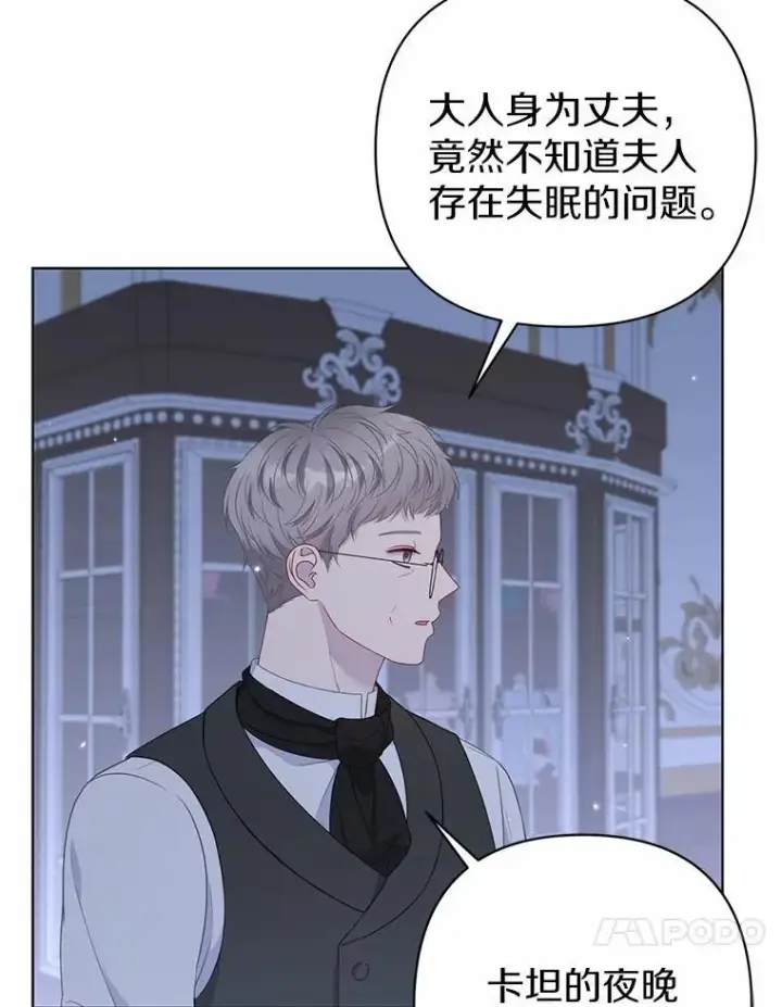 《所以我和废皇太子结婚了》18.访客图23