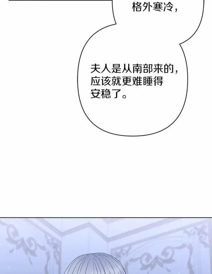 《所以我和废皇太子结婚了》18.访客图24