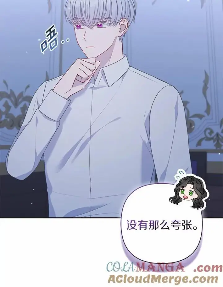 《所以我和废皇太子结婚了》18.访客图25
